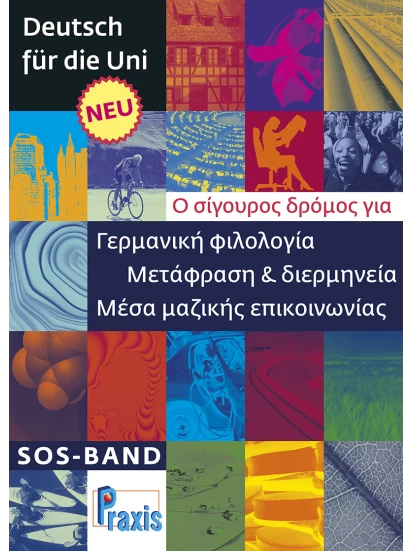 Deutsch für die Uni Neu - SOS Band