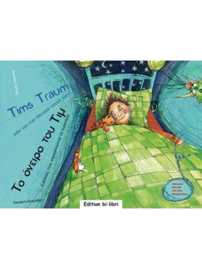 TIMS TRAUM (ΤΟ ΟΝΕΙΡΟ ΤΟΥ ΤΙΜ)