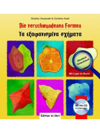 DIE VERSCHWUNDENEN FORMEN (ΤΑ ΕΞΑΦΑΝΙΣΜΕΝΑ ΣΧΗΜΑΤΑ)